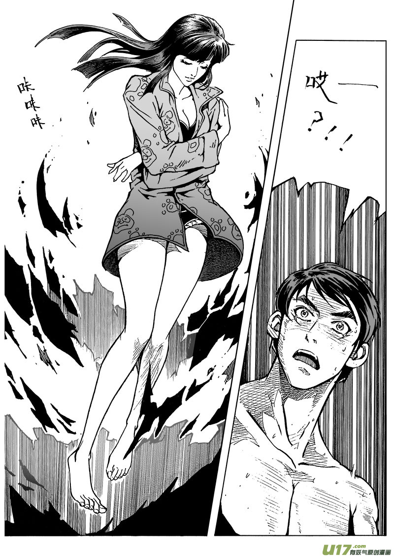 part.3契约-第3话