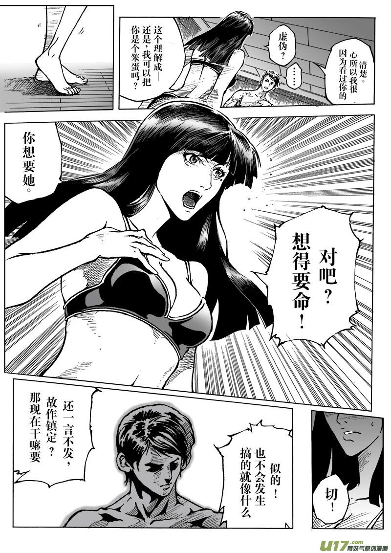 part.3契约-第3话