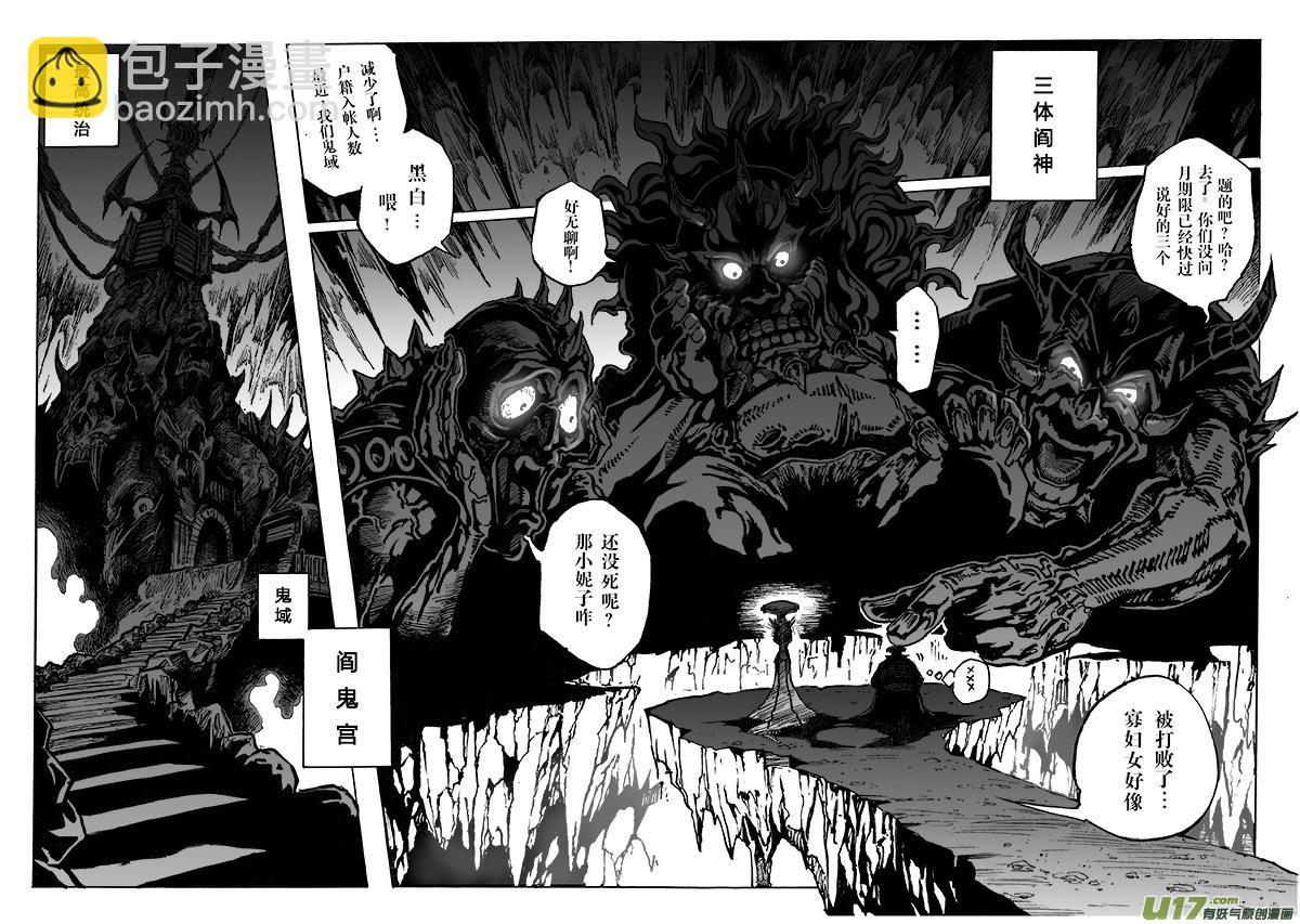 part.3契约-第3话