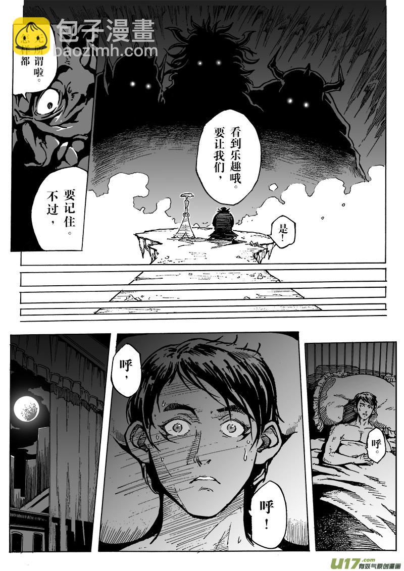 part.3契约-第3话