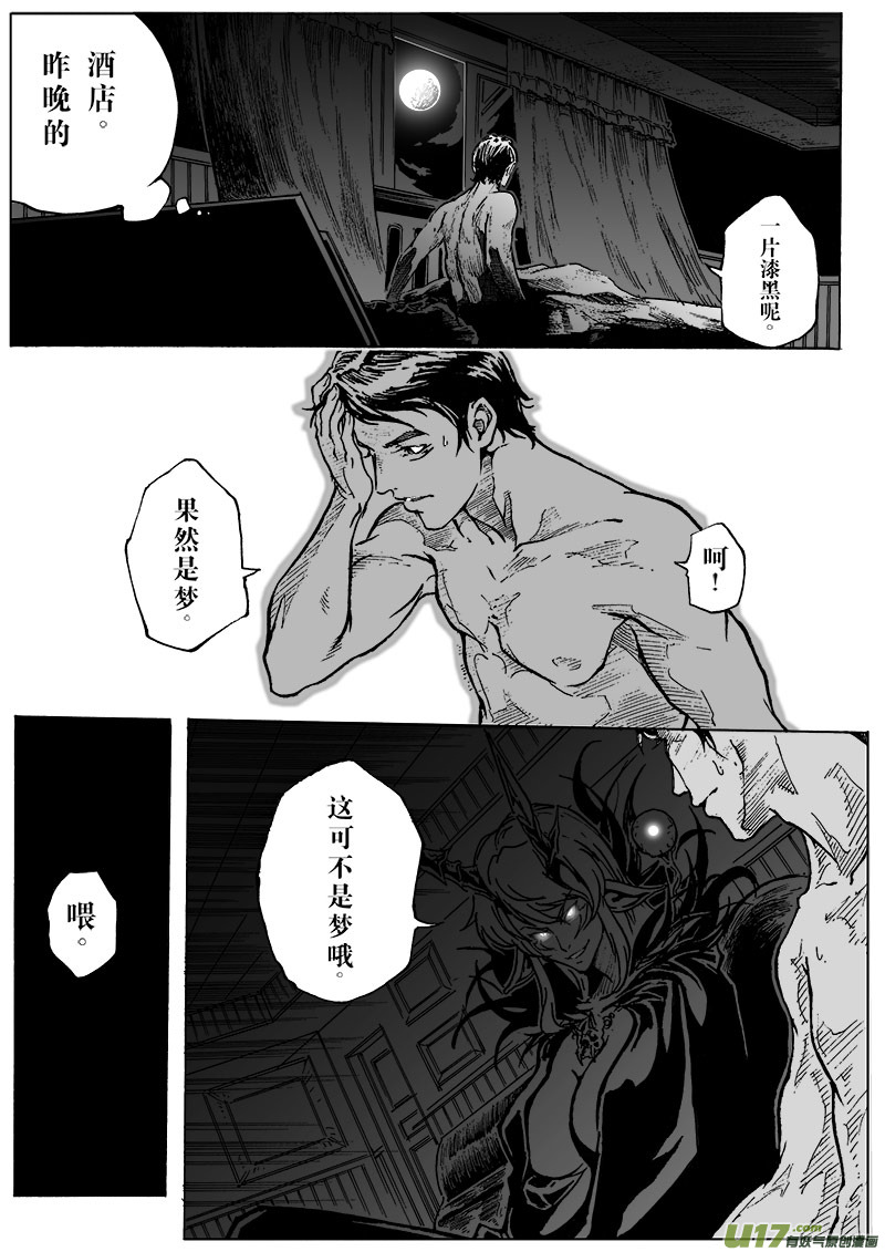 part.3契约-第3话