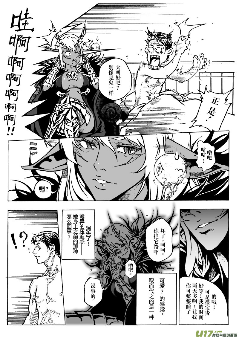 part.3契约-第3话