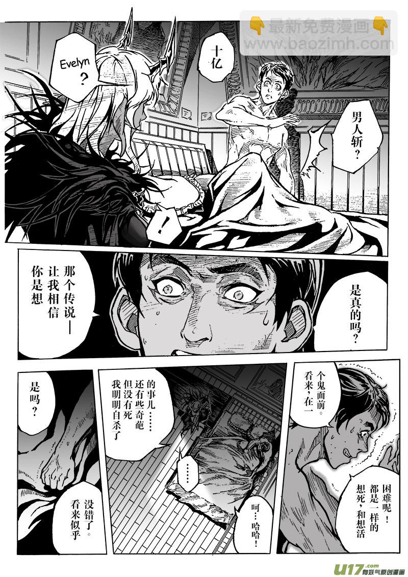 part.3契约-第3话