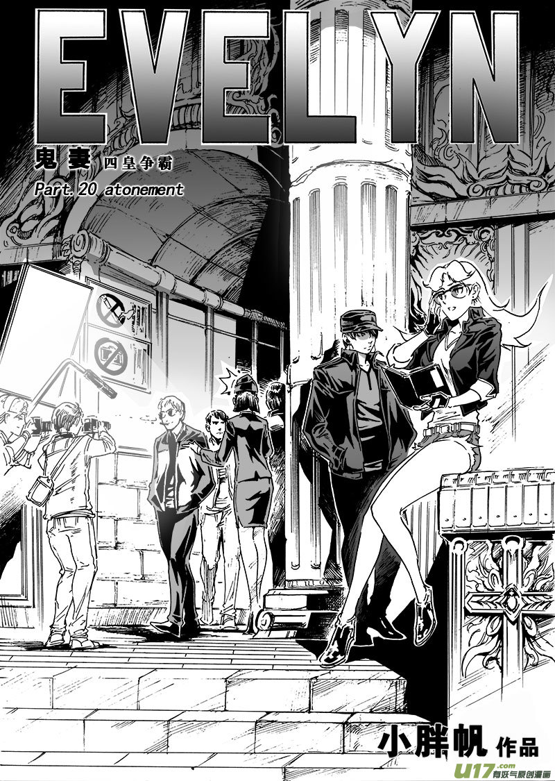 part.20 atonement-第21话