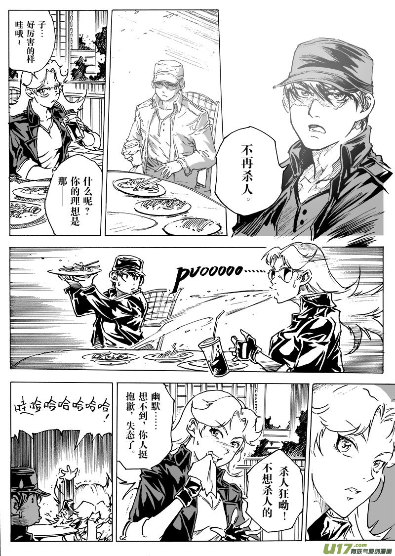 part.20 atonement-第21话