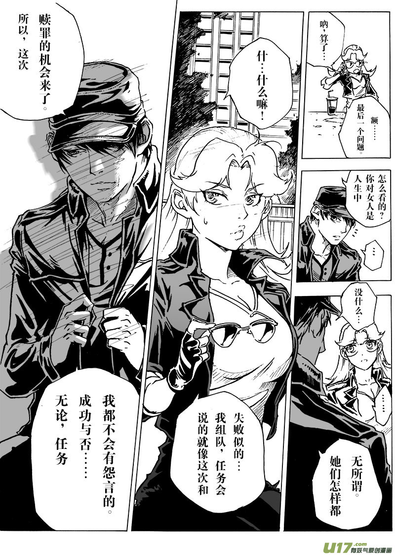 part.20 atonement-第21话