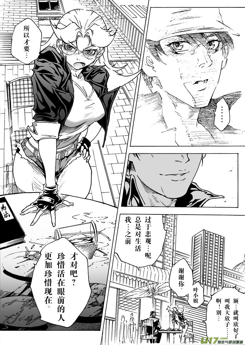 part.20 atonement-第21话