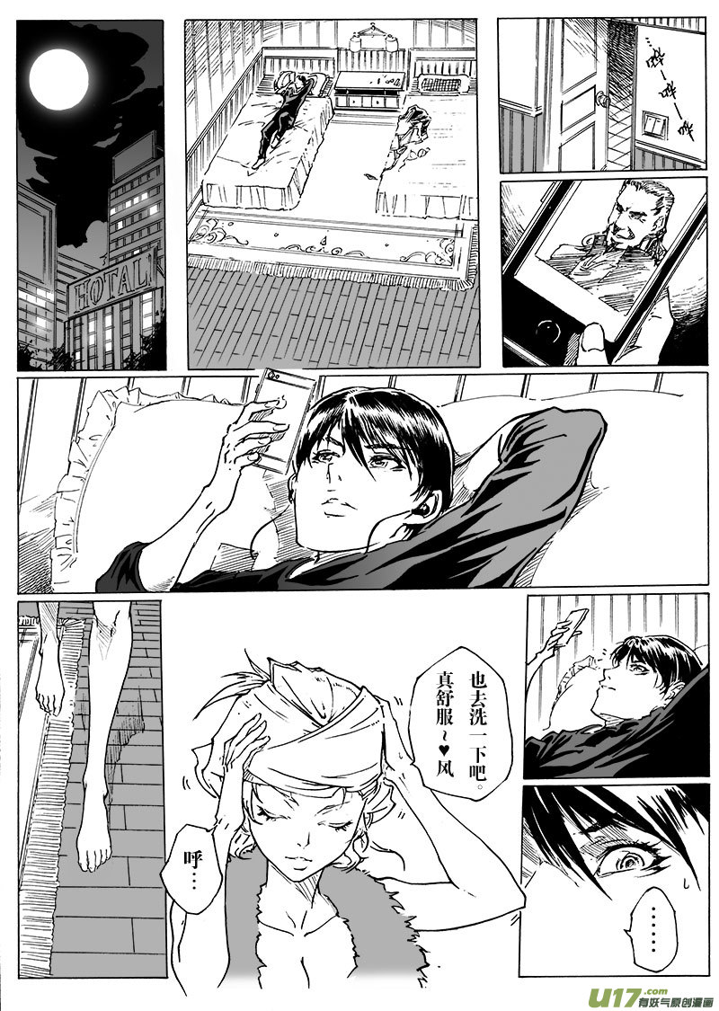 part.20 atonement-第21话