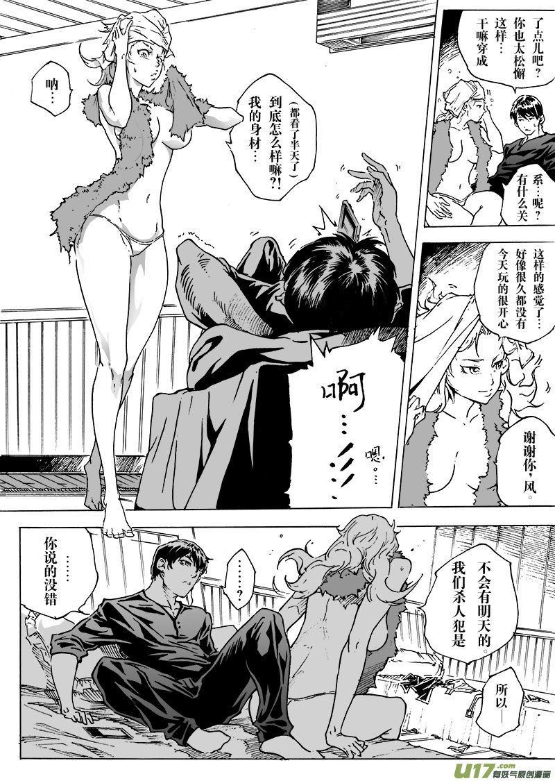 part.20 atonement-第21话