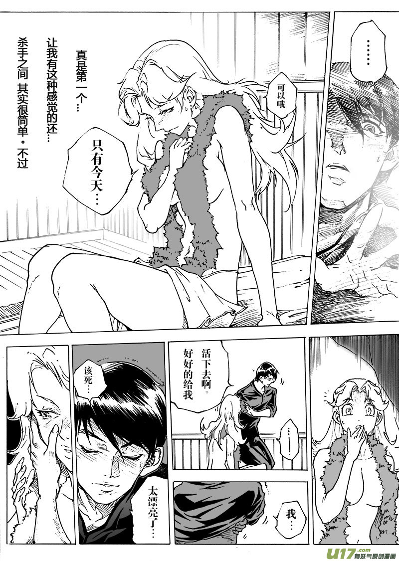 part.20 atonement-第21话