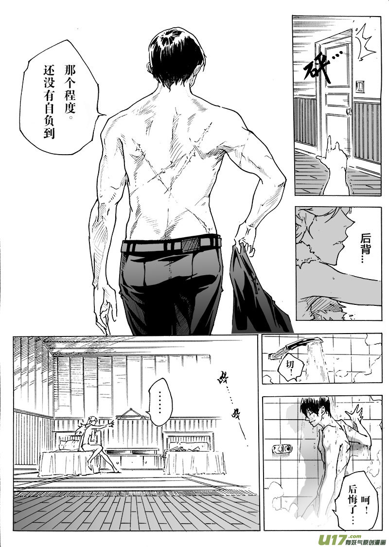 part.20 atonement-第21话