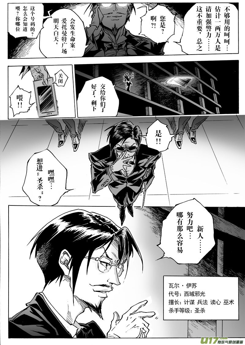 part.20 atonement-第21话