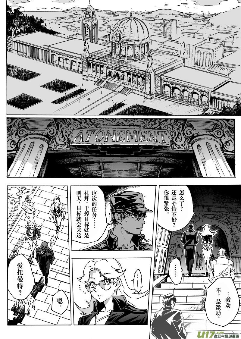 part.20 atonement-第21话