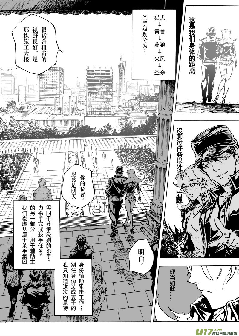 part.20 atonement-第21话