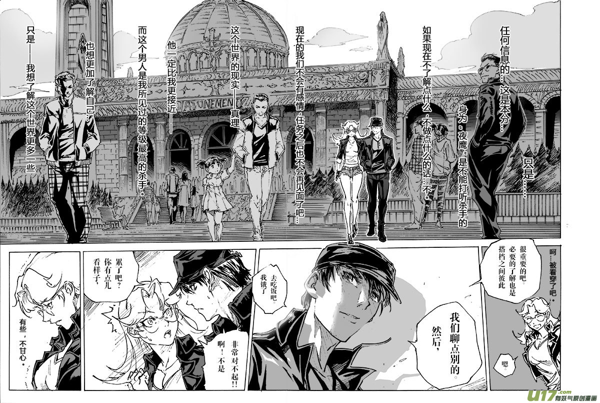 part.20 atonement-第21话