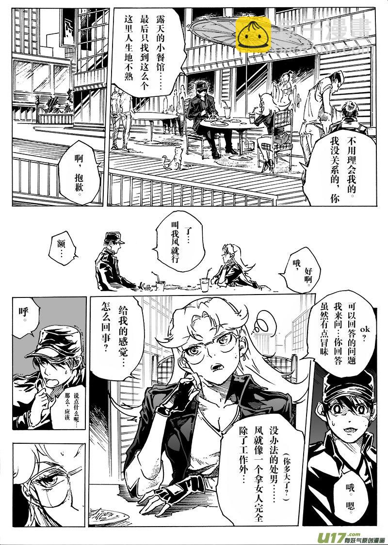 part.20 atonement-第21话