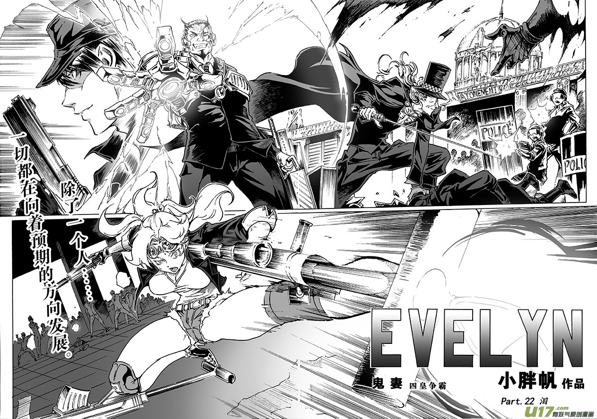 part.22 泪-第23话