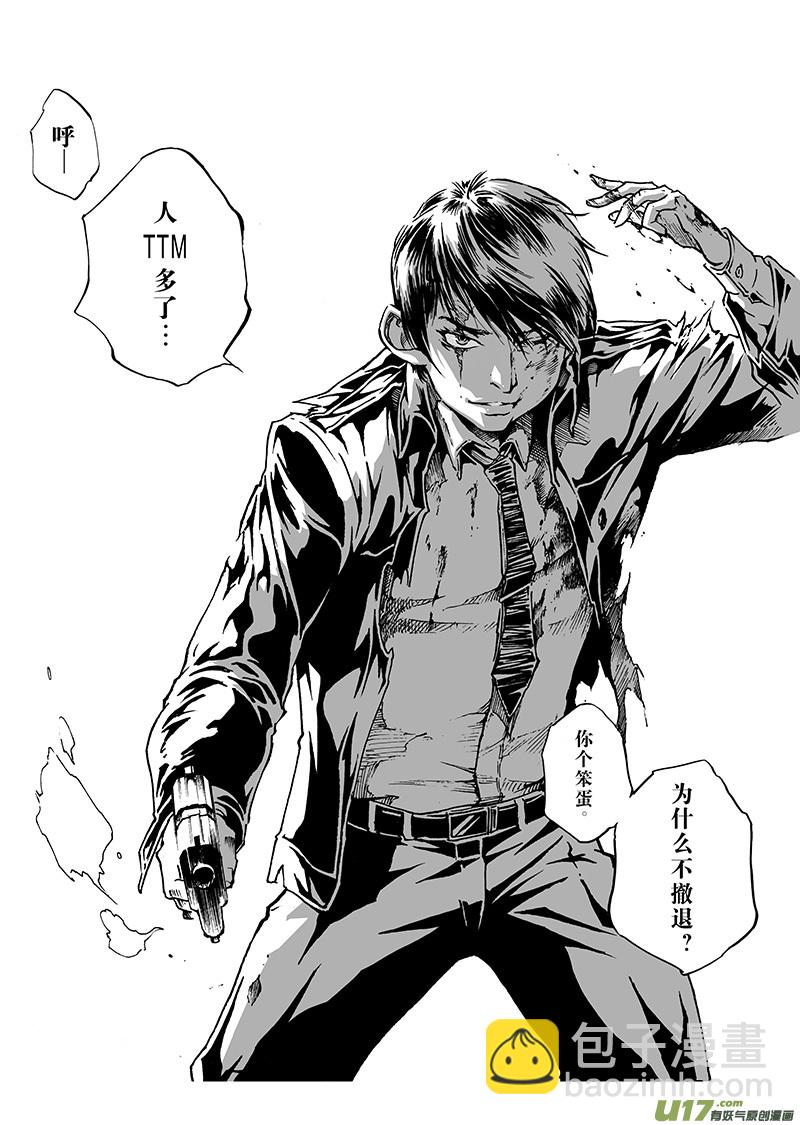 part.22 泪-第23话