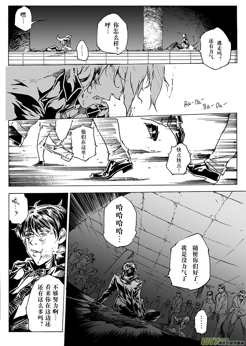 part.22 泪-第23话