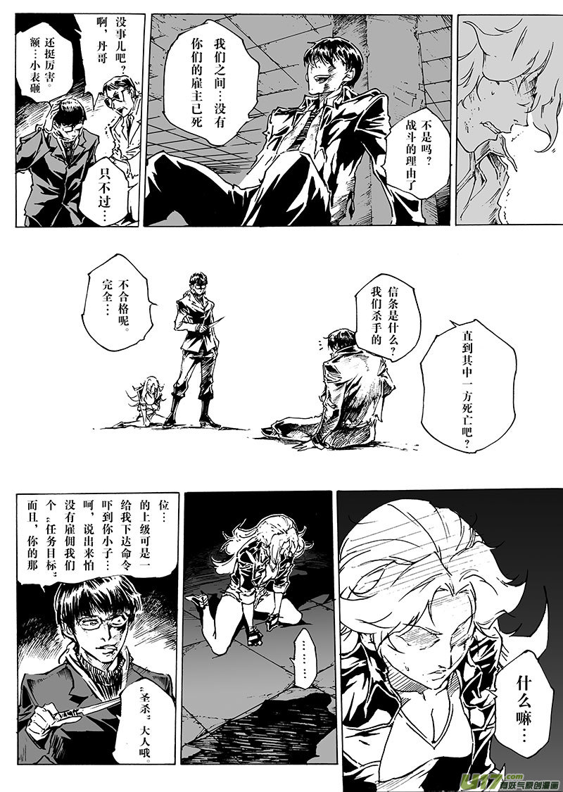 part.22 泪-第23话