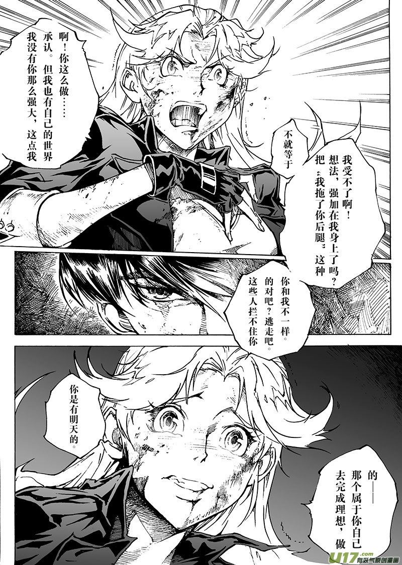 part.22 泪-第23话