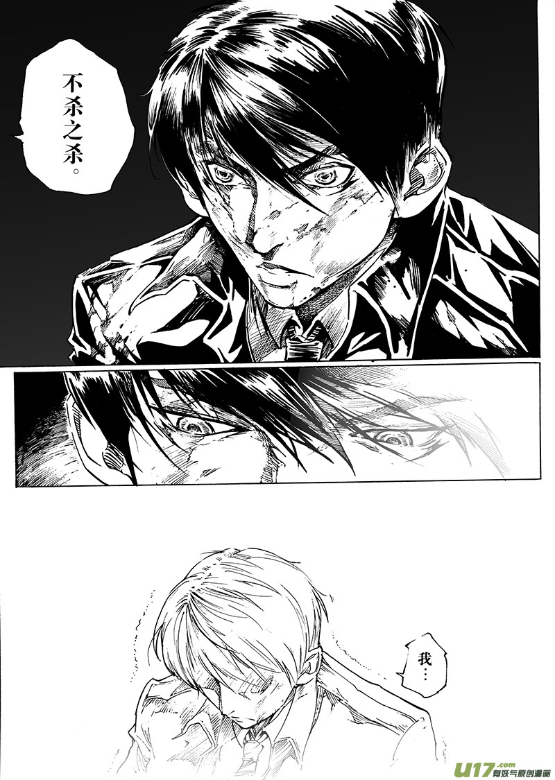 part.22 泪-第23话