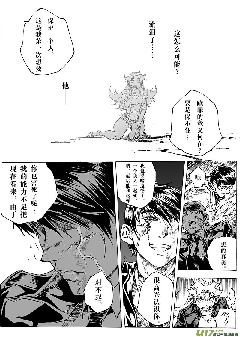 part.22 泪-第23话