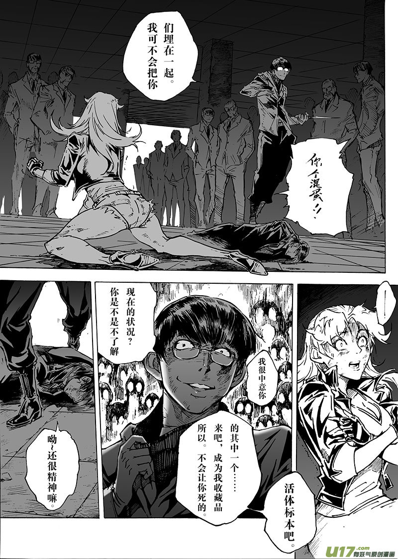 part.22 泪-第23话