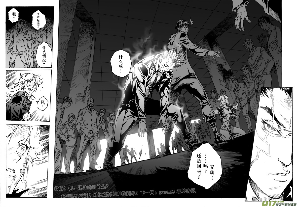 part.22 泪-第23话