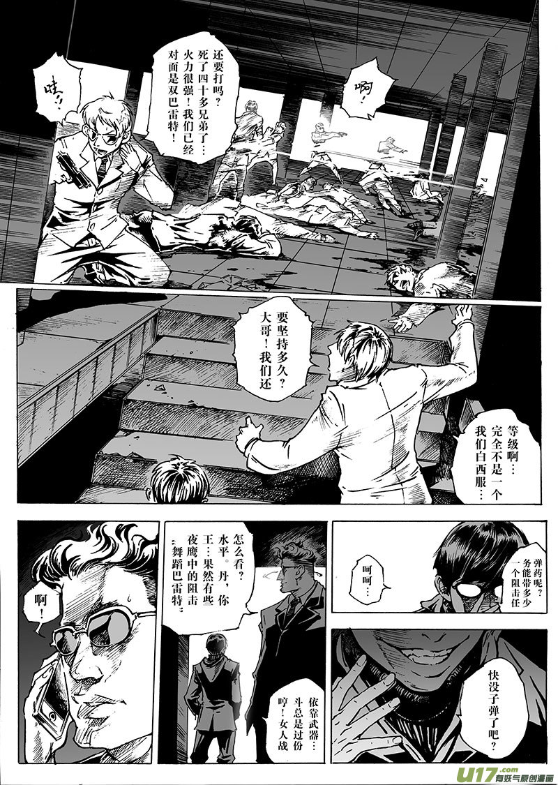 part.22 泪-第23话