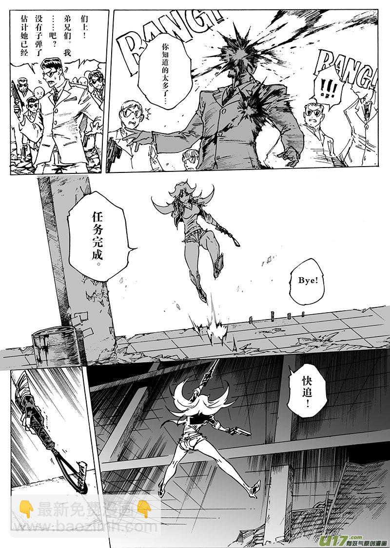 part.22 泪-第23话