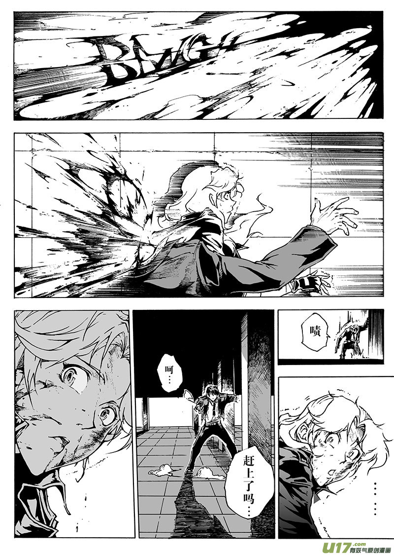 part.22 泪-第23话