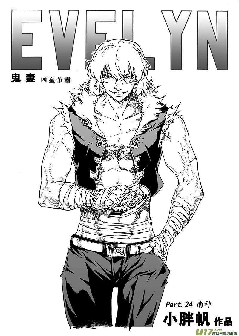 part.24 南神-第25话