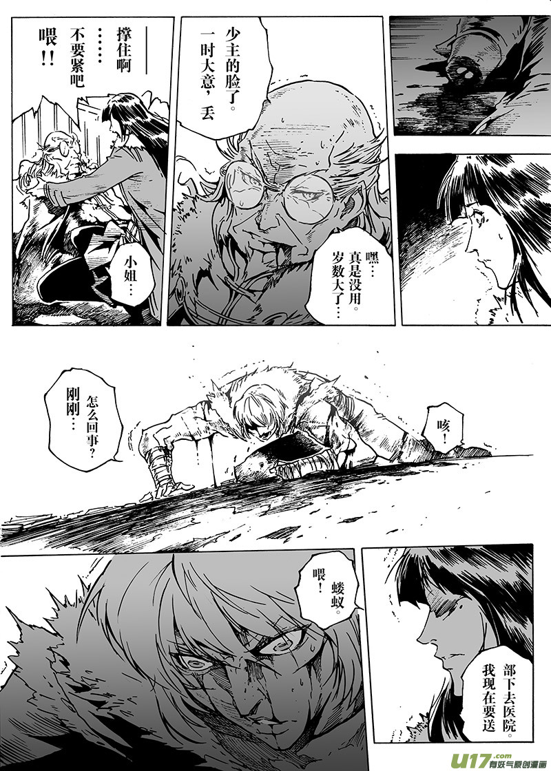 part.24 南神-第25话