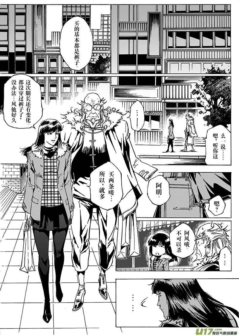 part.24 南神-第25话