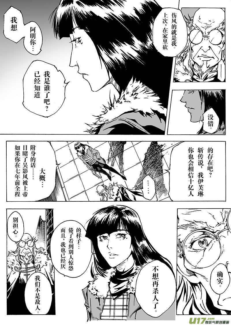 part.24 南神-第25话