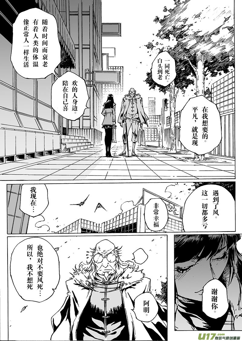 part.24 南神-第25话