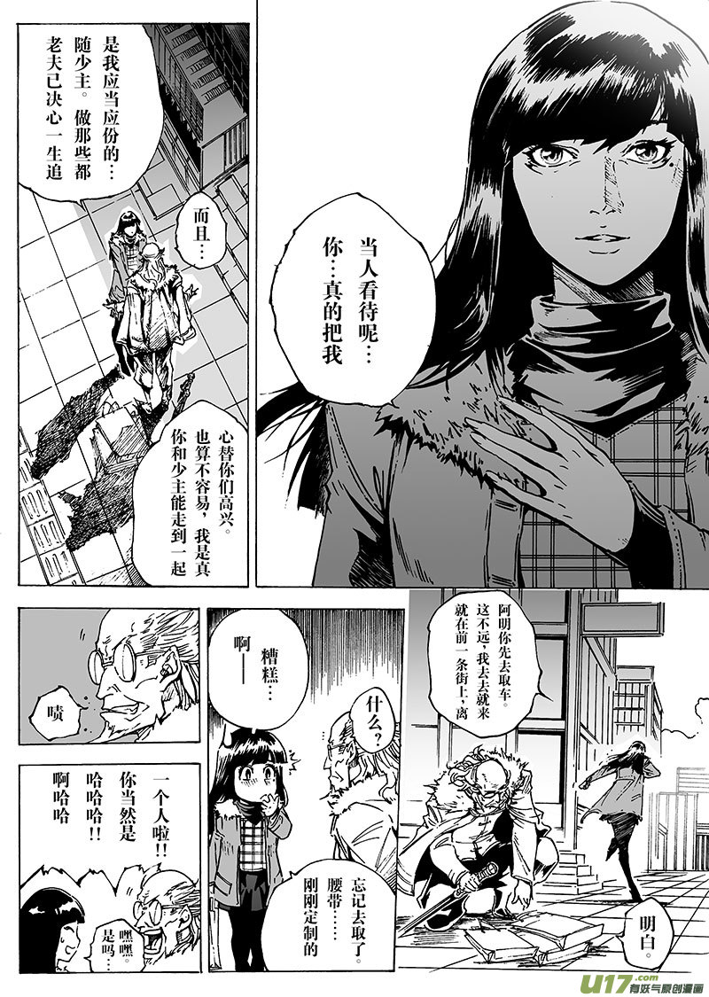 part.24 南神-第25话