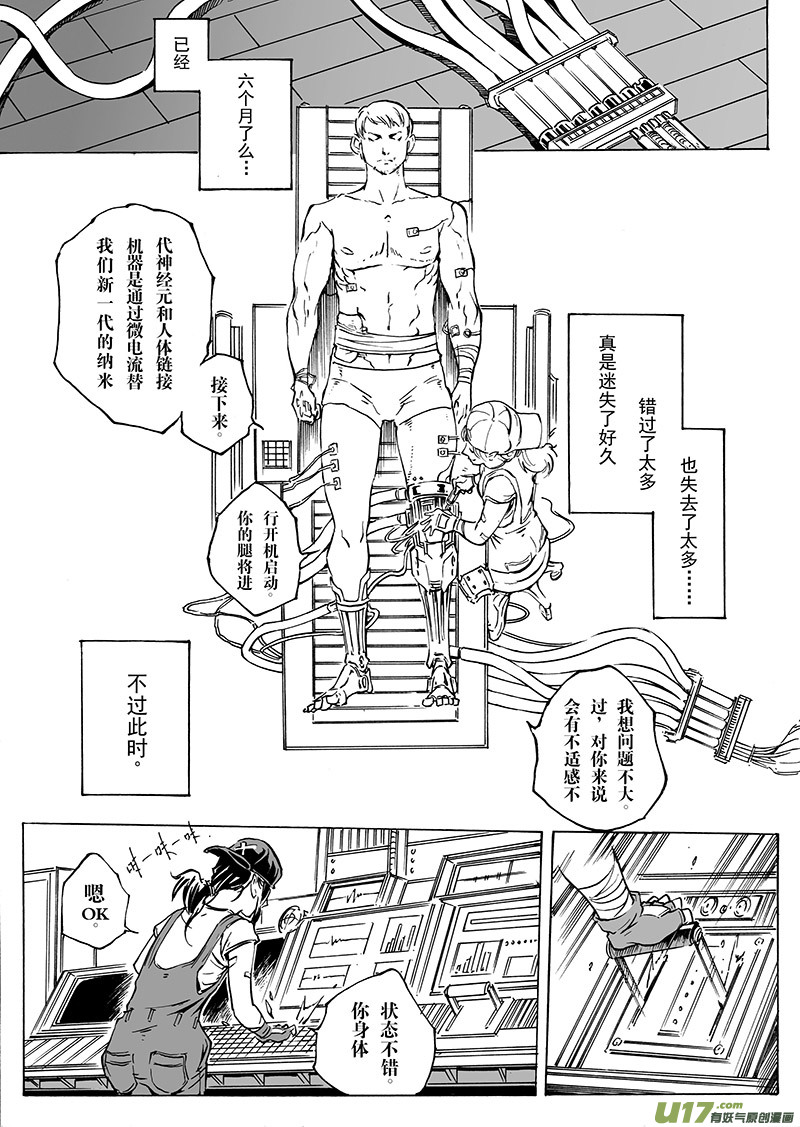 part.26 回归-第27话