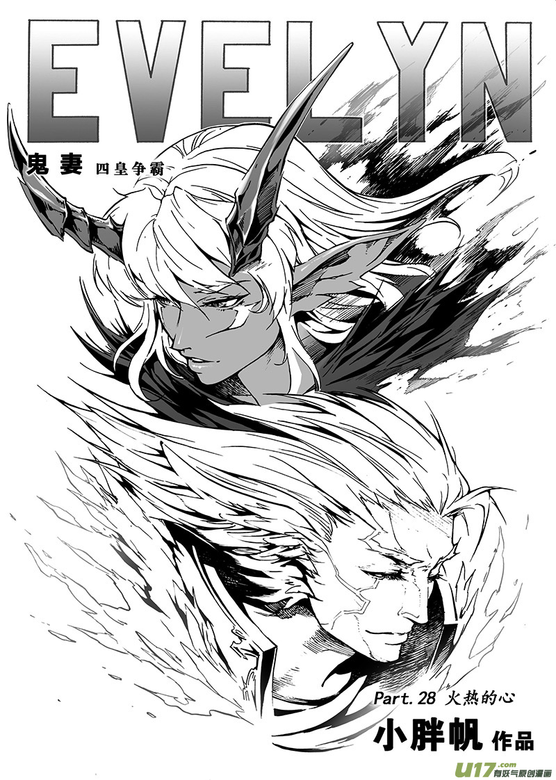 part.28 火热的心-第29话