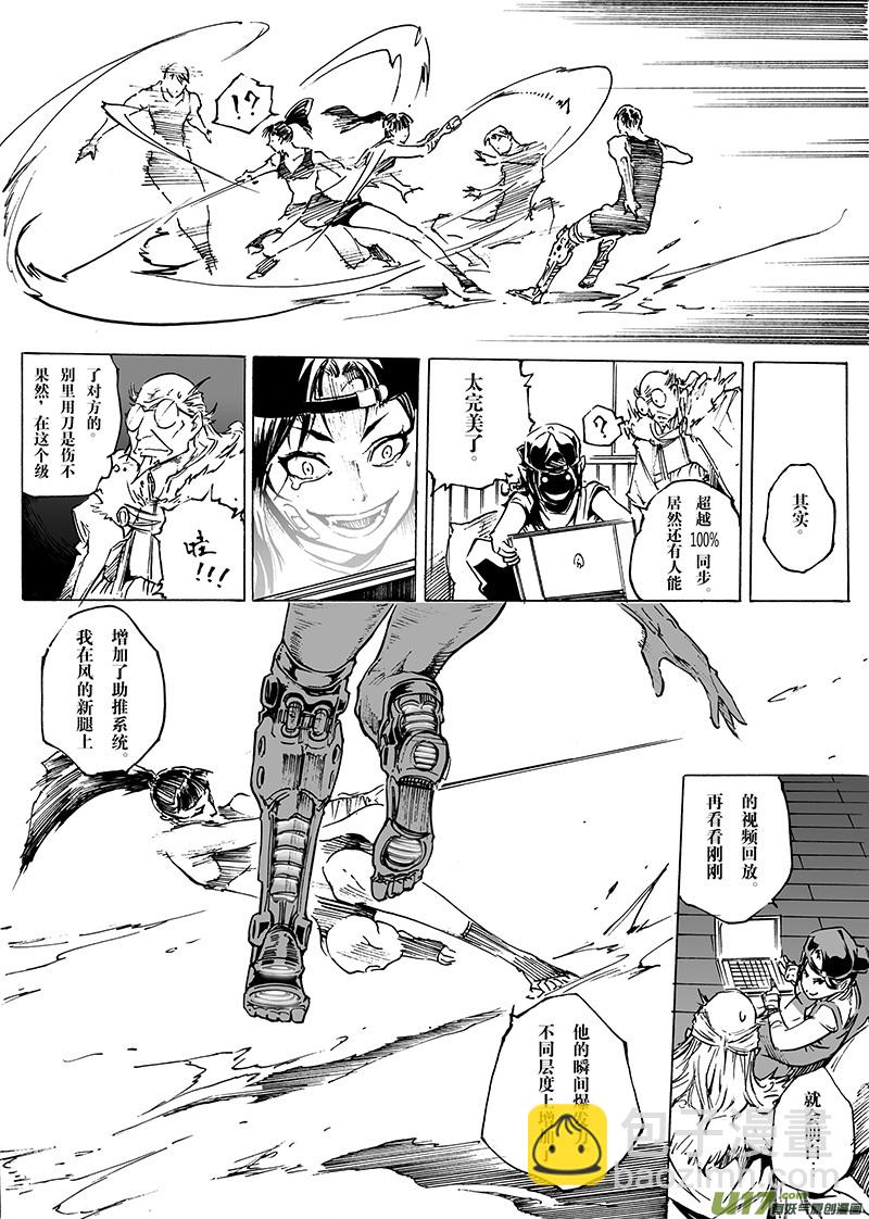 part.28 火热的心-第29话