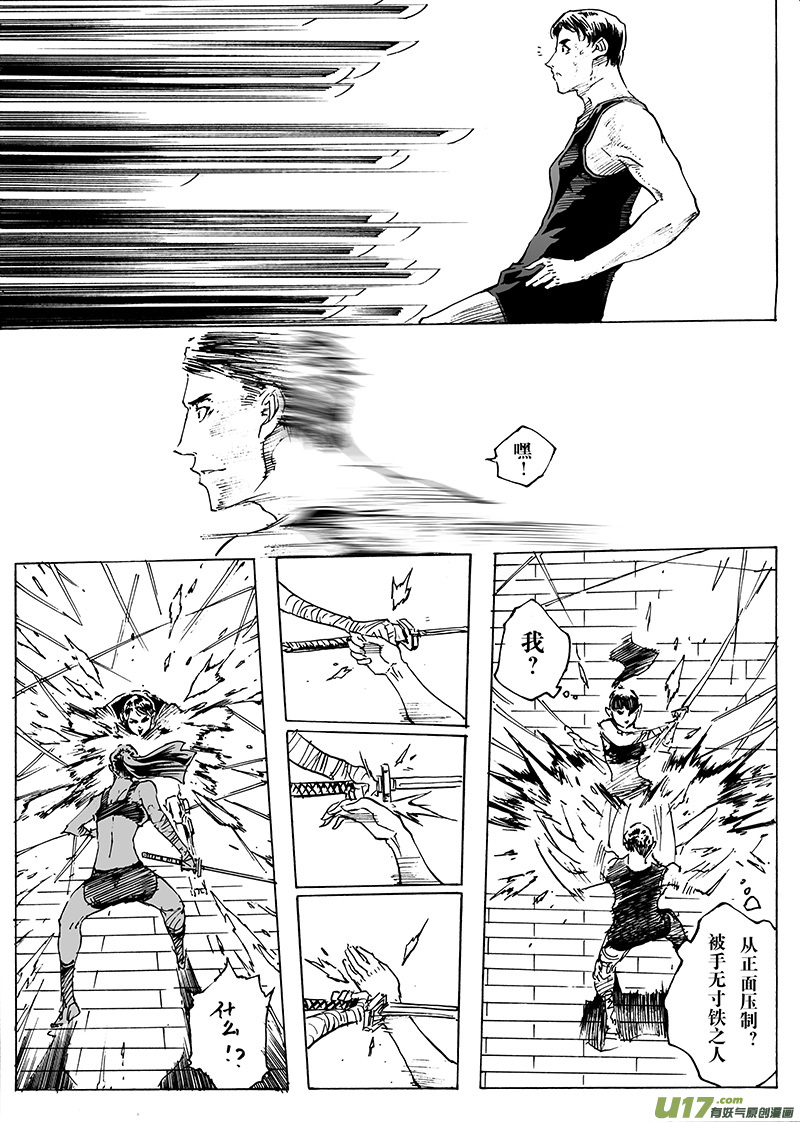 part.28 火热的心-第29话