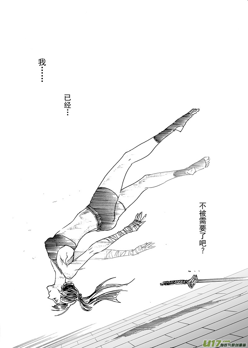 part.28 火热的心-第29话