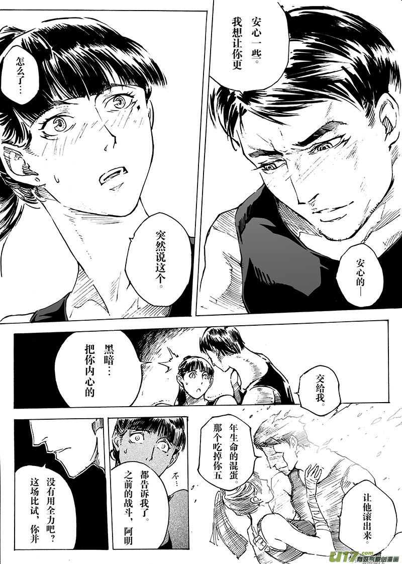 part.28 火热的心-第29话