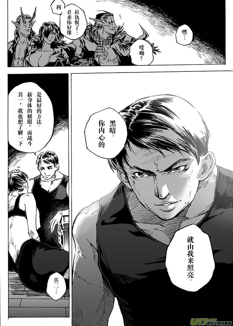 part.28 火热的心-第29话