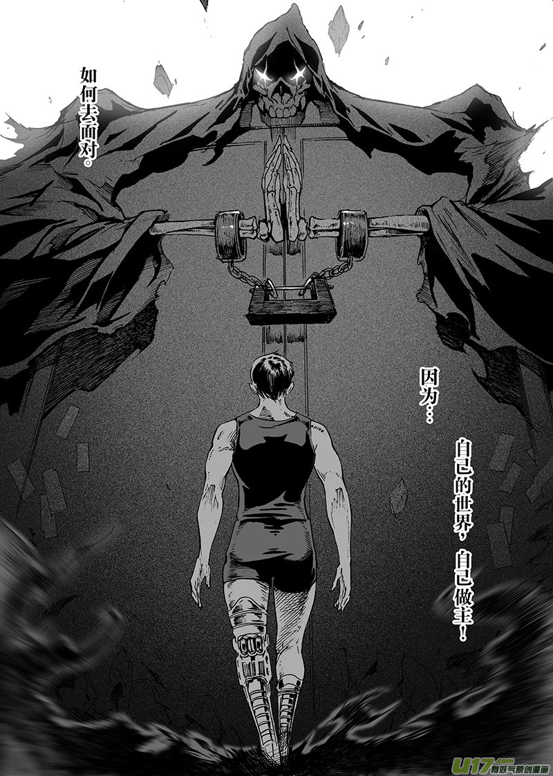 part.28 火热的心-第29话