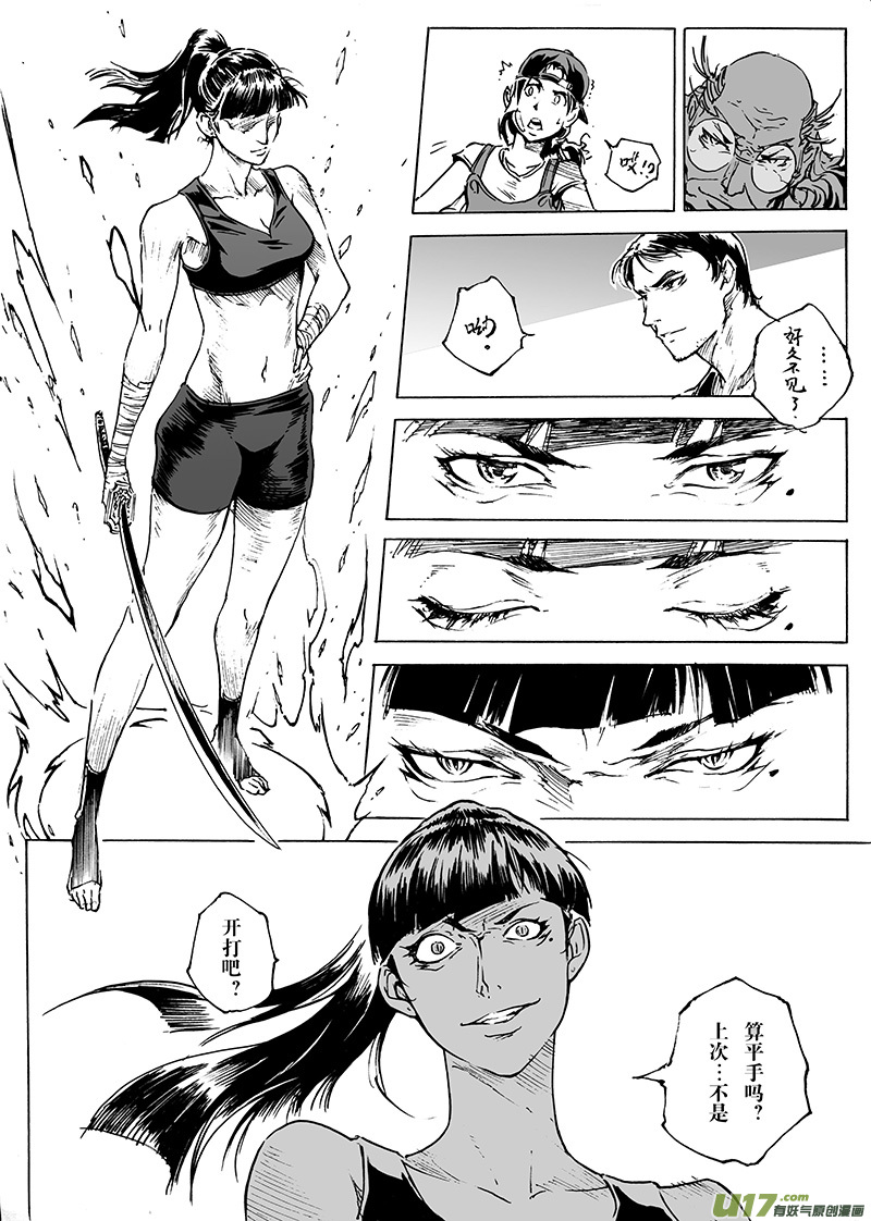 part.28 火热的心-第29话