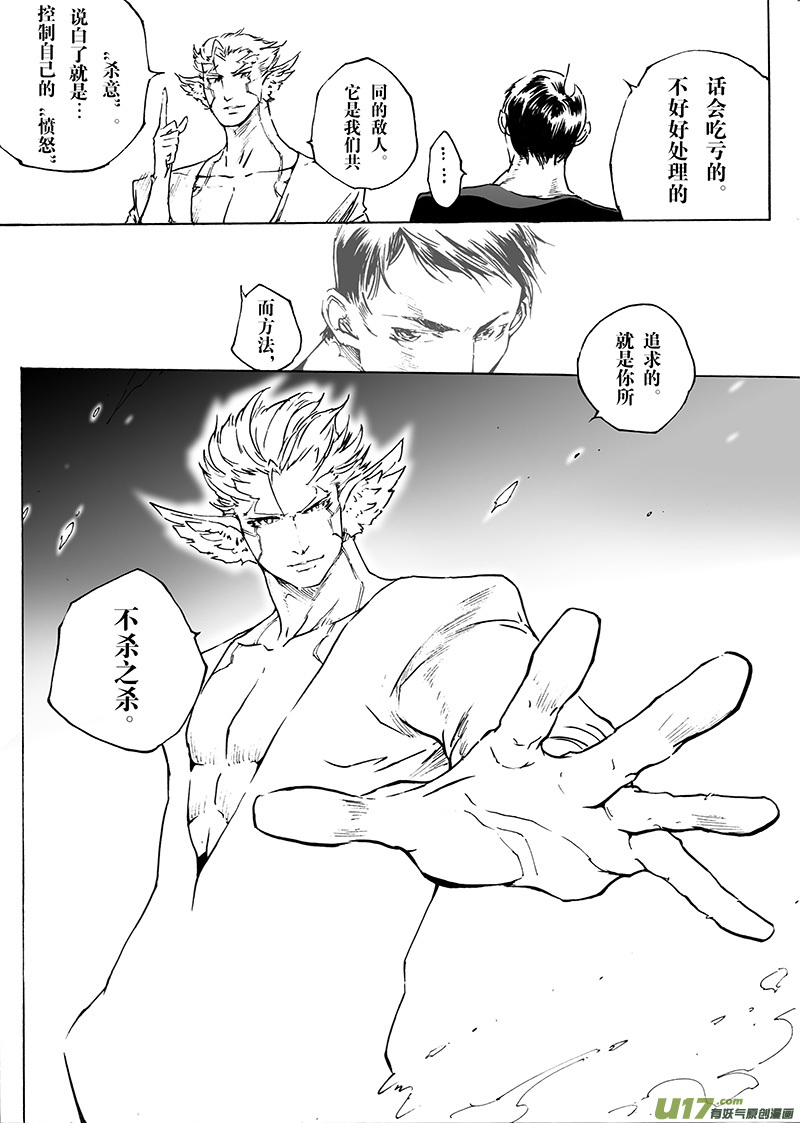 part.30 爱-第31话