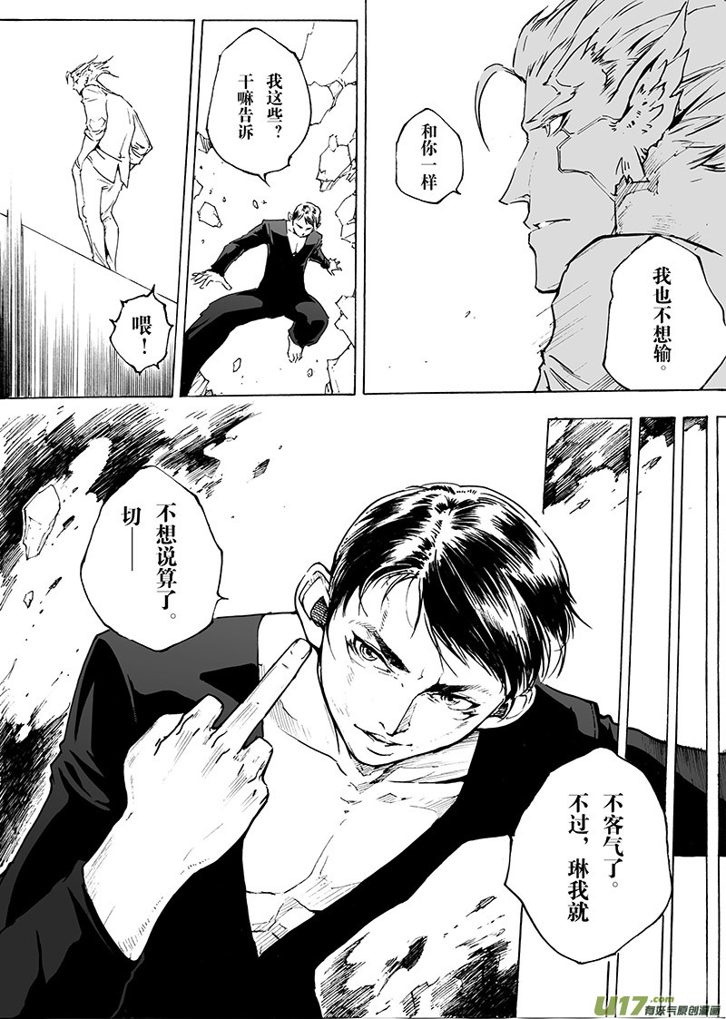 part.30 爱-第31话