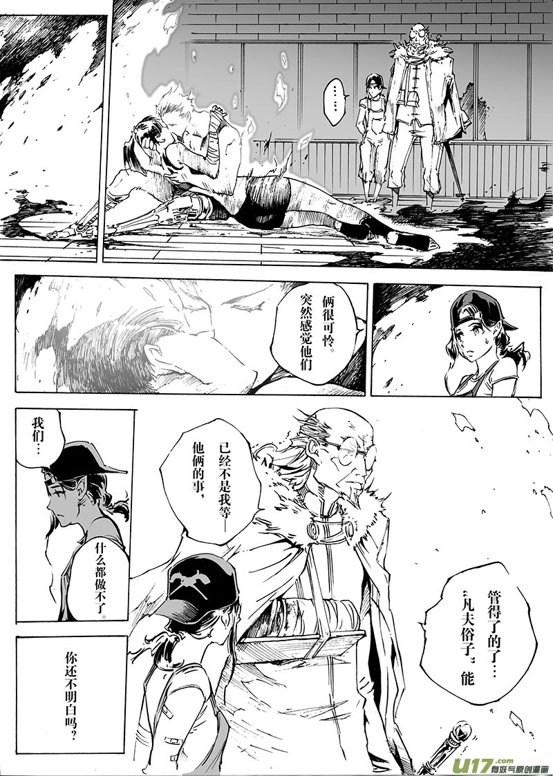 part.30 爱-第31话